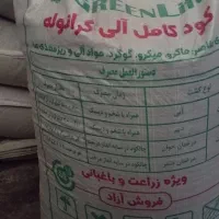 کود پلیت کامل گرانوله مرغی