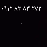 سیم  کارت همراه اول ۰۹۱۲کد ۸ رند