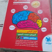 کتاب تیزهوشان ششم