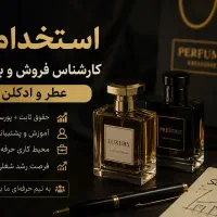 کارشناش فروش ، بازاریاب