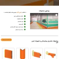 طراحی سایت شرکتی و معرفی حرفه‌ای برند