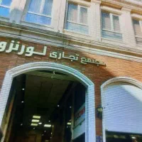 فروش واحد تجاری  ‌‌‌‌‌‌با ملکیت در حسن آباد .
