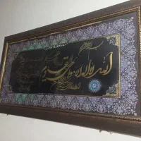 قاب عکس ایت الکرسی خط خوانا