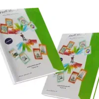 کتاب میرباقری pdf درسنامه سبز (سبز )