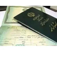 وکیل برای مدرک