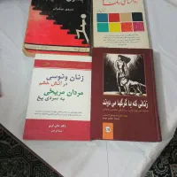 کتاب زنان ونوسی وزنانی که باگرگها میدون