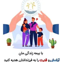 بیمه بازنشستگی و تکمیلی