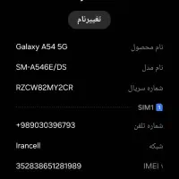 سامسونگ a۵۴ کامل سالم