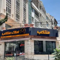 اکازیون-78-متر-2خواب-فول-امکانات-مرزداران