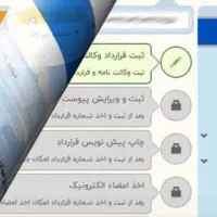 آموزش سامانه خودکاربری وکلا و کارشناسان(عدل ایران)