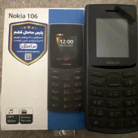 گوشی نوکیا