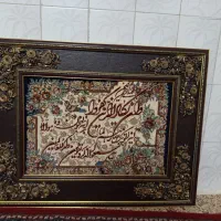 تابلو فرش ان یکاد تمیز ..