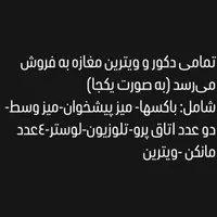 دکور مغازه|فروشگاه و مغازه|تهران, آجودانیه|دیوار