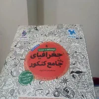 جغرافیا جامع مهروماه