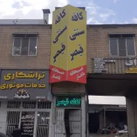 پیک موتوری رستوران در شهرک صنعتی طرق|استخدام خدمات فروشگاه و رستوران|مشهد, طرق|دیوار