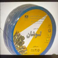 سیم برق