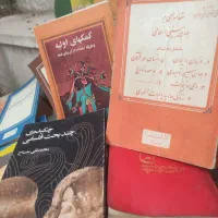 کتاب قدیمی|کتاب و مجله ادبی|کرمانشاه, |دیوار