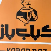 استخدام‌پیک‌ثابت رستوران