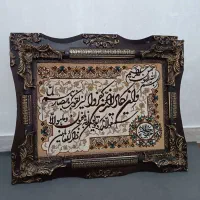 تابلو فرش