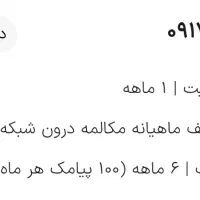 خط، سیم کارت