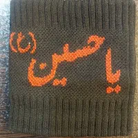 مچ بند محرمی یا حسین