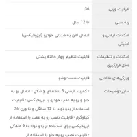 صندلی خودرو کودک مدل هابر دلیجان در حد نو|اسباب و اثاث بچه|تهران, خانی‌آباد|دیوار