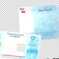 کارت ملی و شناسنامه گم شده