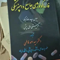 کتاب|کتاب و مجله آموزشی|نسیم‌شهر, |دیوار