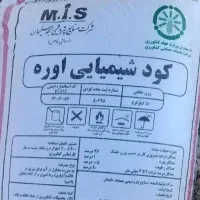 کود اوره (سفید)