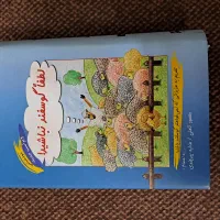لطفاً گوسفند نباشید