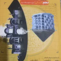 دروس طلایی دهم انسانی