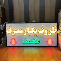 تابلو مغازه