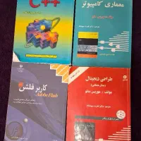 کتاب هاب تخصصی کامپیوتر