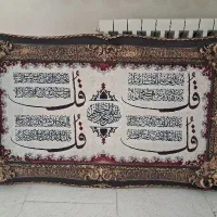 تابلو فرش چهارقل