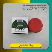 انواع پمادها