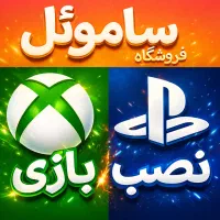 نصب بازی ps4 ps5 xbox پلی استیشن ایکس باکس