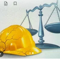 وکیل اداره کار  بیمه تامین اجتماعی مشاوره قرارداد