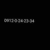 سیمکارت 34-23-24-0-912