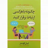 فروش کتاب رشد فردی