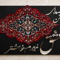 تابلو/فرش/دکوراتیو