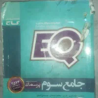 کتاب IQ جامع