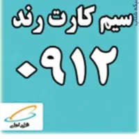سیم کارت کد 7