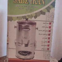 سبز خردکن نوی نو مناسب جهیزیه