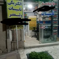 الکتریکی ولیعصر سیم کشی برقکاری سرویس کولر