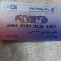 کارت ۲۲۰میلیونی