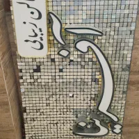 تابلو سالن زیبایی