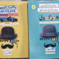 کتاب ها و جزوات کنکور با تخفیف ۵۰ درصد و بیشتر