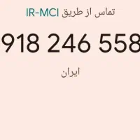 سیم کارت رند