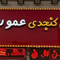 کارگر ساده