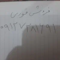 فروش سیم کارت کد۷